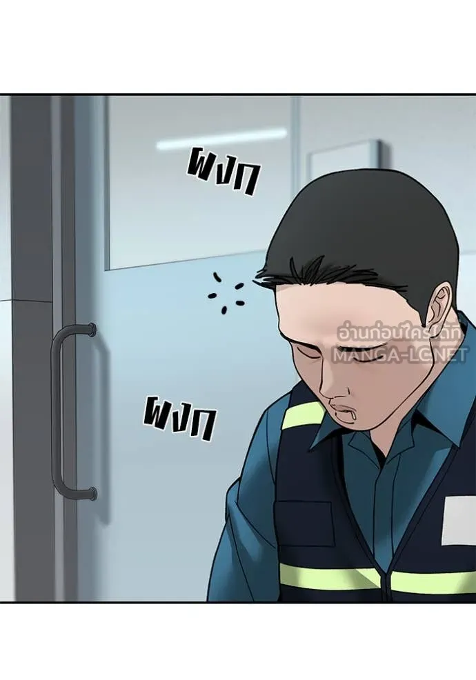 เลวฟาดเลว ตอนที่ 164 รูปที่ 132