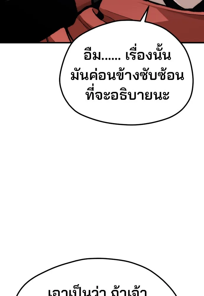 เส้นทางสู่เทพมาร ตอนที่ 127 รูปที่ 17