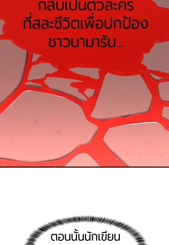 ยอดสถาปนิกผู้พิทักษ์อาณาจักร ตอนที่ 81 รูปที่ 92