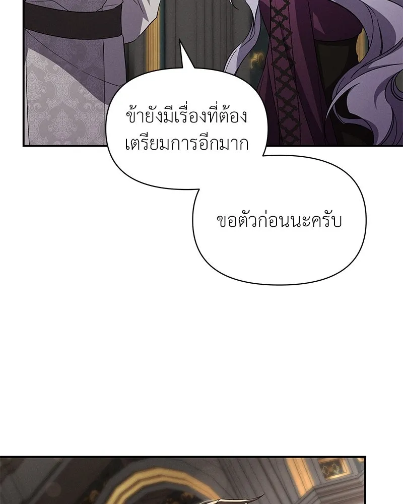 โอ้ ศัตรูที่รัก ตอนที่ 77 รูปที่ 17