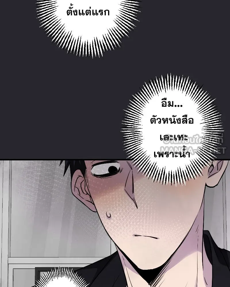 Promise of Death ตอนที่ ep15  เชื่อใจ รูปที่ 81