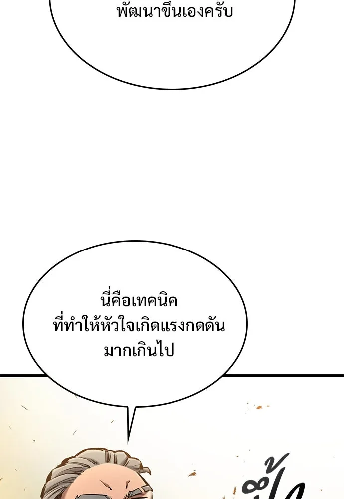 อัศวินวันเดียว ตอนที่ 72 รูปที่ 128