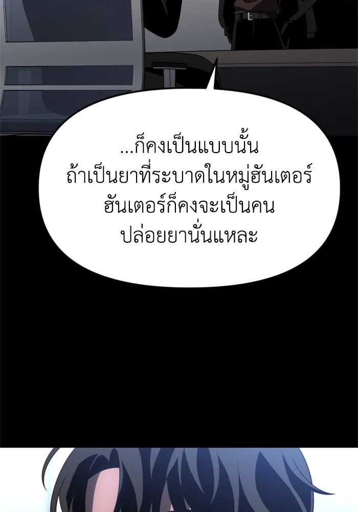 อดีตบอสหอคอย ตอนที่ 59 รูปที่ 79