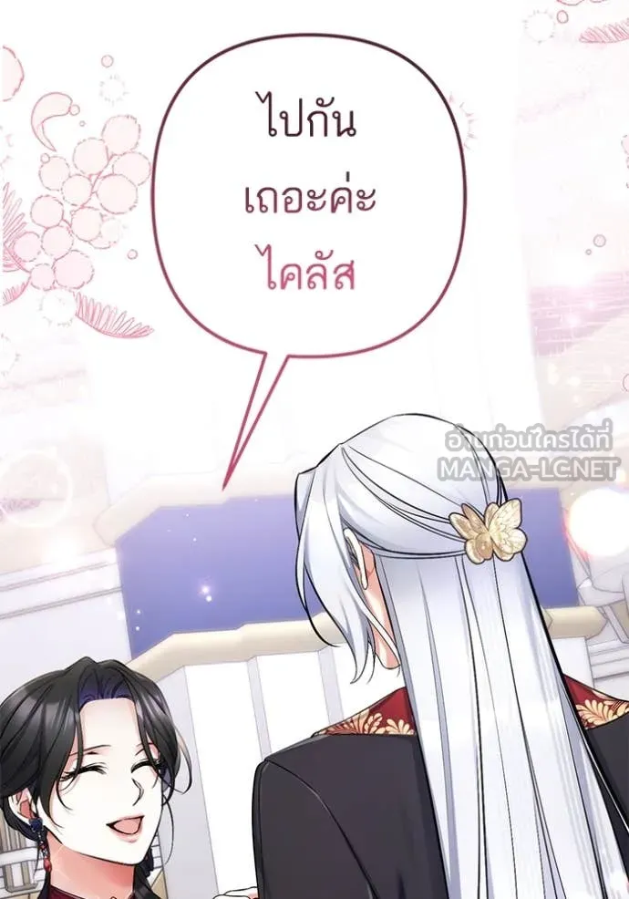 แด่ตัวละครโปรด ตอนที่ 106 รูปที่ 50