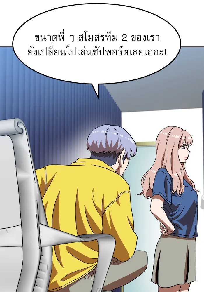 Double Click ตอนที่ 75 รูปที่ 142