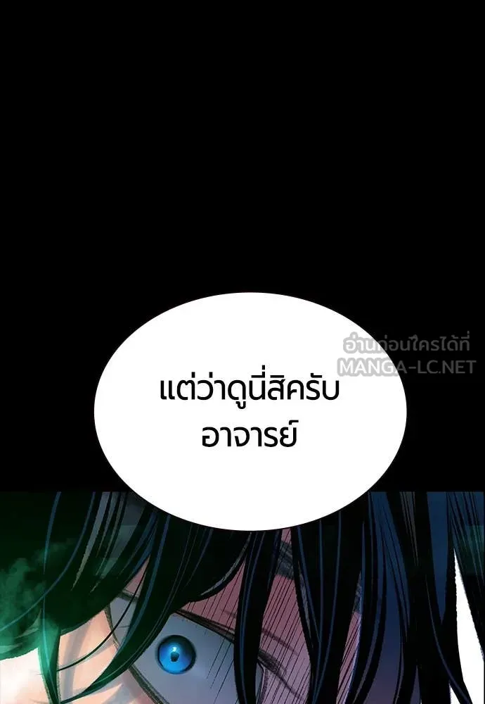 Jungle Juice ตอนที่ 171 รูปที่ 103