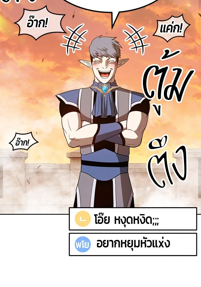+99 ท่อนไม้พร้อมบวก ตอนที่ 37 รูปที่ 238