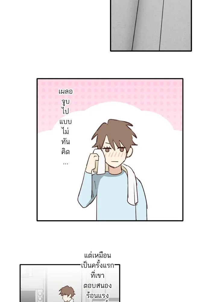 ฉันเปล่าร้องไห้ซะหน่อย ตอนที่ 59 รูปที่ 38