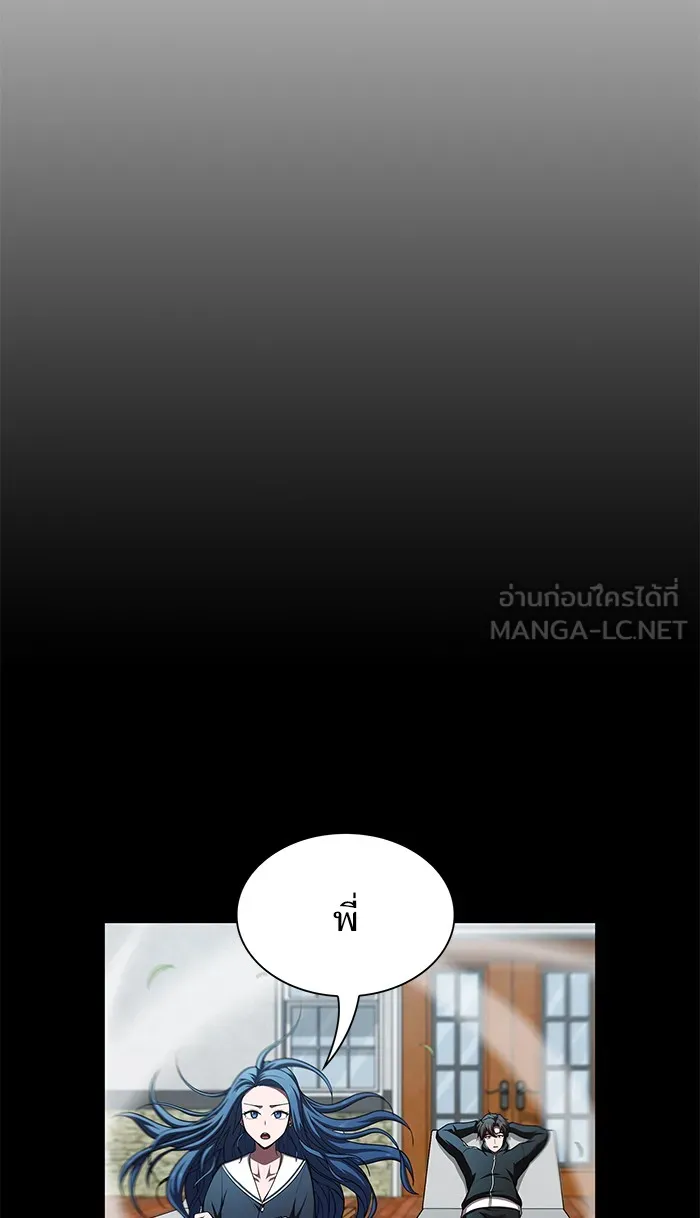 ผู้เล่นขั้นเทพแห่งหอคอยฝึกสอน ตอนที่ 79 รูปที่ 6