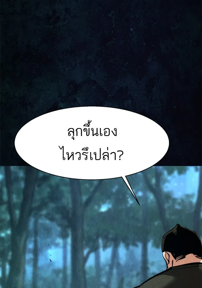พี่ชายสายบอดี้การ์ด ตอนที่ 272 รูปที่ 32