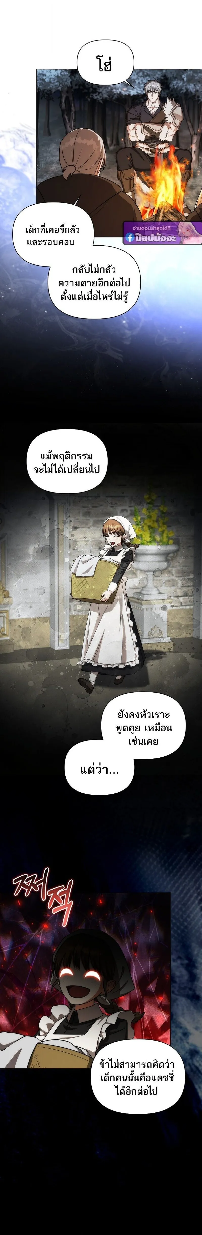 Barbarian_s Adventure in a Fantasy World ราชาคนเถ_อนตะล_ยต_างโลก ตอนที่ ตอนที่ 46 รูปที่ 14