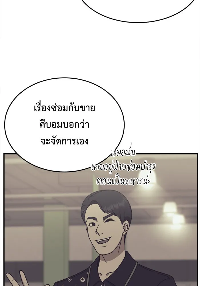 ช่วยเปลี่ยนฉันที ตอนที่ 210. ซีซัน 2 แบคซูยง 2 รูปที่ 80