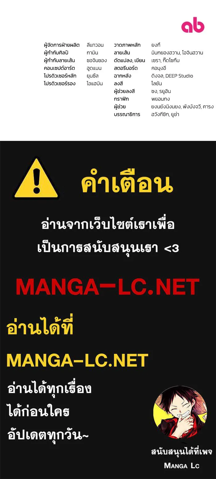 เชื่อเถอะ ฉันเป็นฮันเตอร์ห่วยแตก ตอนที่ 13 รูปที่ 149