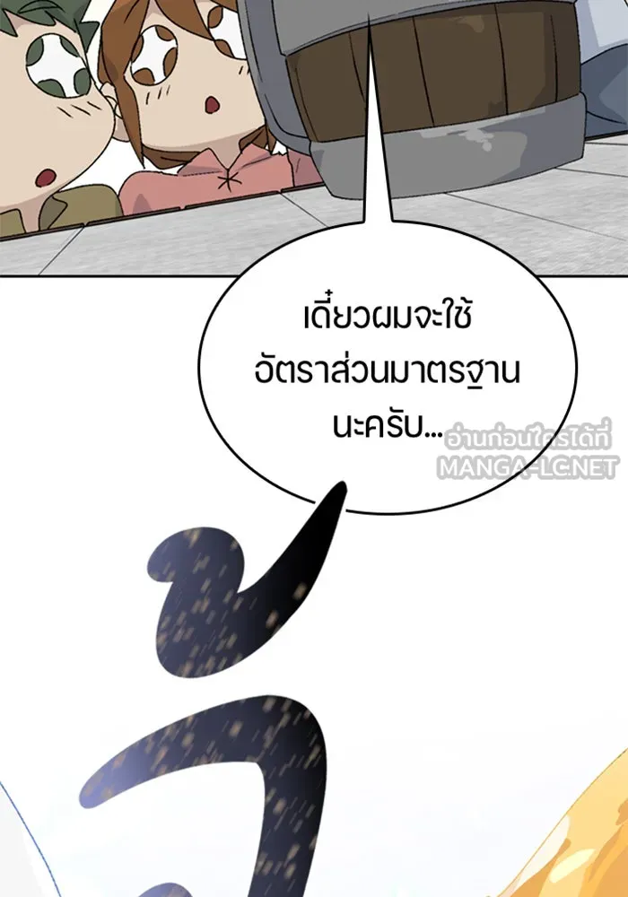 ตั้งแคมป์ฮีลใจในต่างโลก ตอนที่ 22 รูปที่ 129