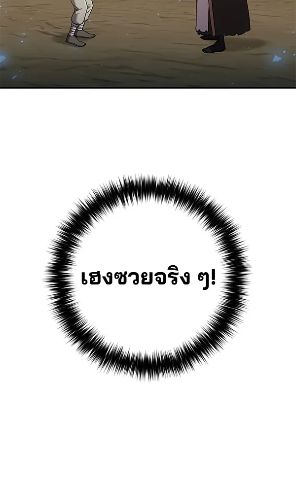 พอแล้วขันที อยากมีเจ้าโลก ตอนที่ 13 รูปที่ 7