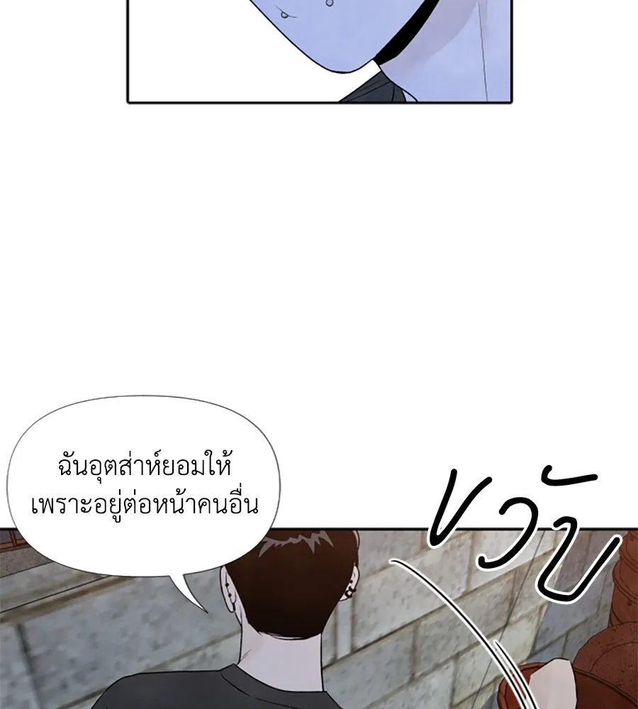 เหตุผลของคนไม่อยากอยู่ ตอนที่ 25 รูปที่ 23