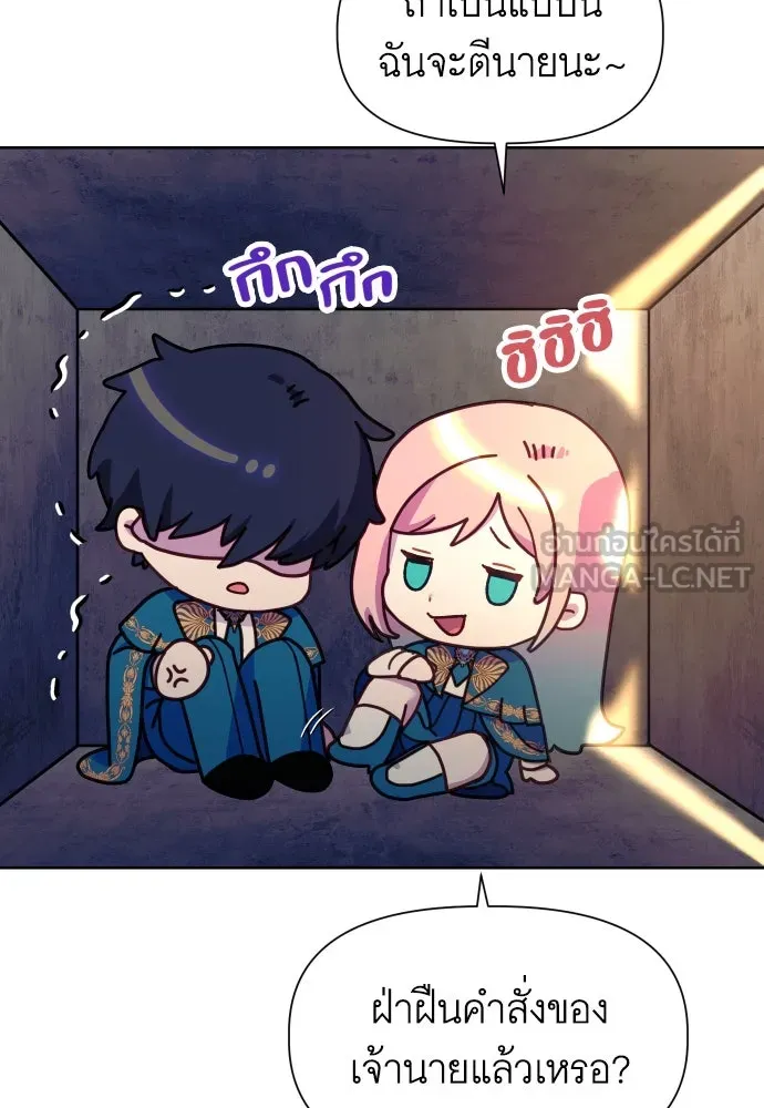 นักเล่นแร่แปรธาตุสายเปย์ ตอนที่ 18 รูปที่ 72