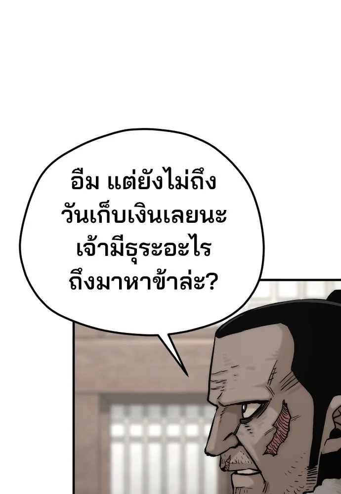 เส้นทางสู่เทพมาร ตอนที่ 138 รูปที่ 49