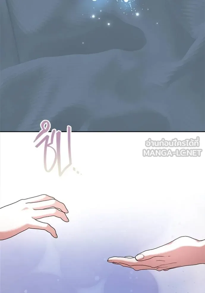 ออร่าดาราอัจฉริยะ ตอนที่ 40 รูปที่ 101