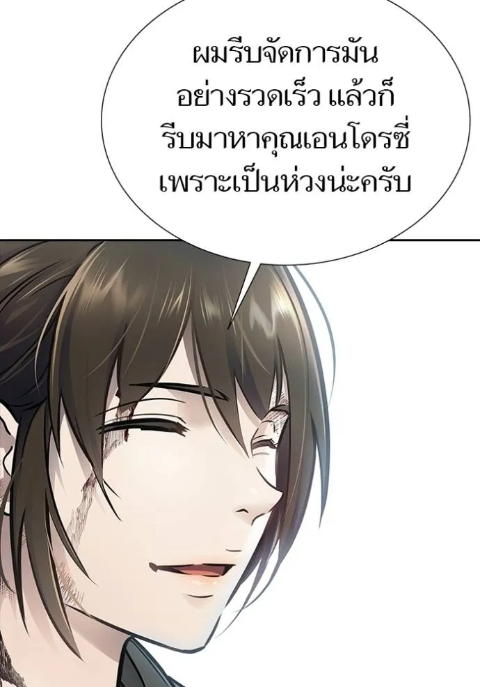 ทาวเวอร์ออฟก๊อด หอคอ ตอนที่ 637 รูปที่ 130