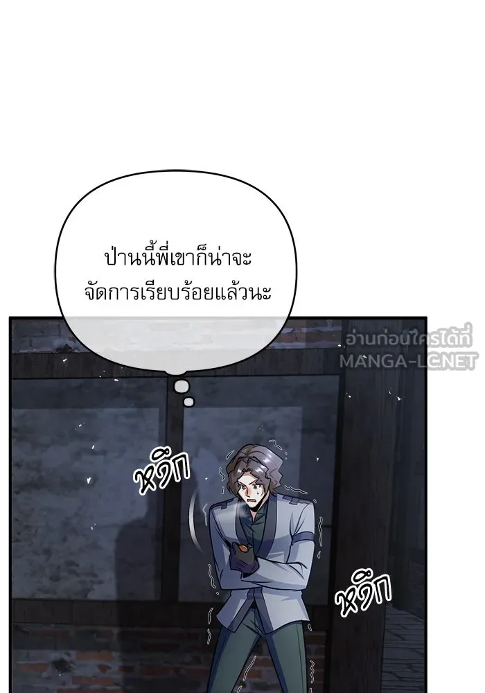 ศาสตราจารย์จำเป็นแห่งอะคาเดมี ตอนที่ 19 รูปที่ 51