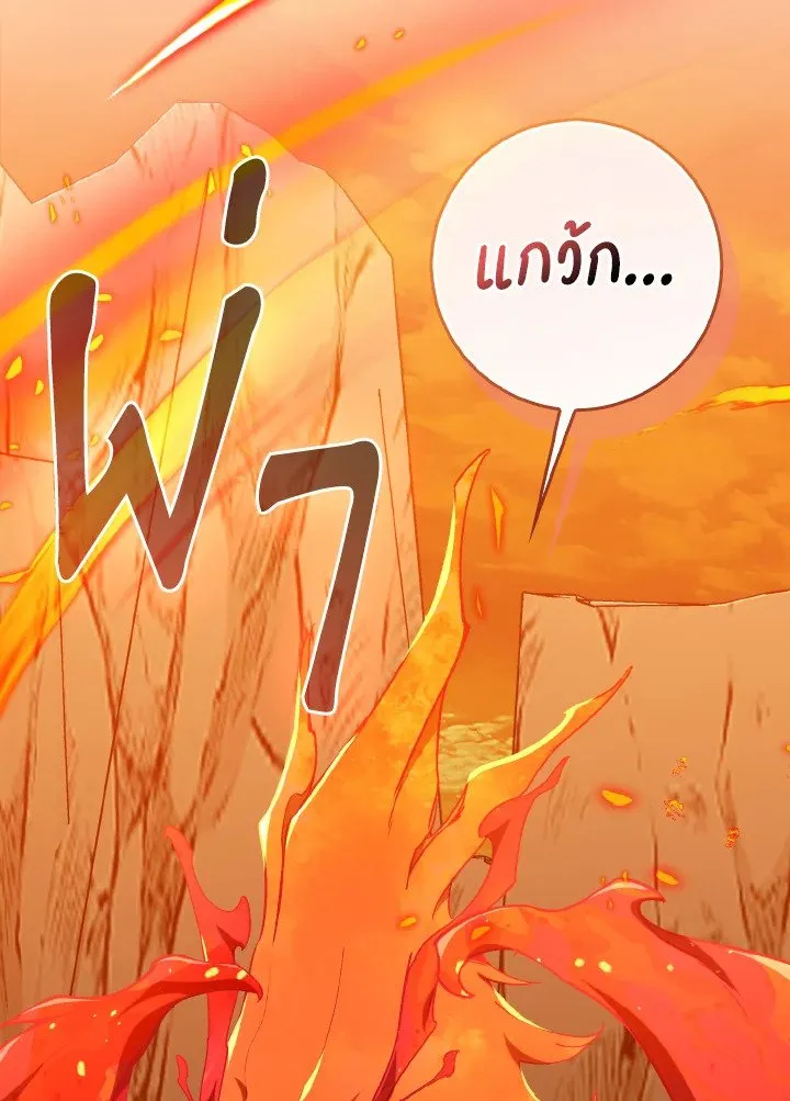 Max Level Player ตอนที่ ตอนที่ 93 รูปที่ 44