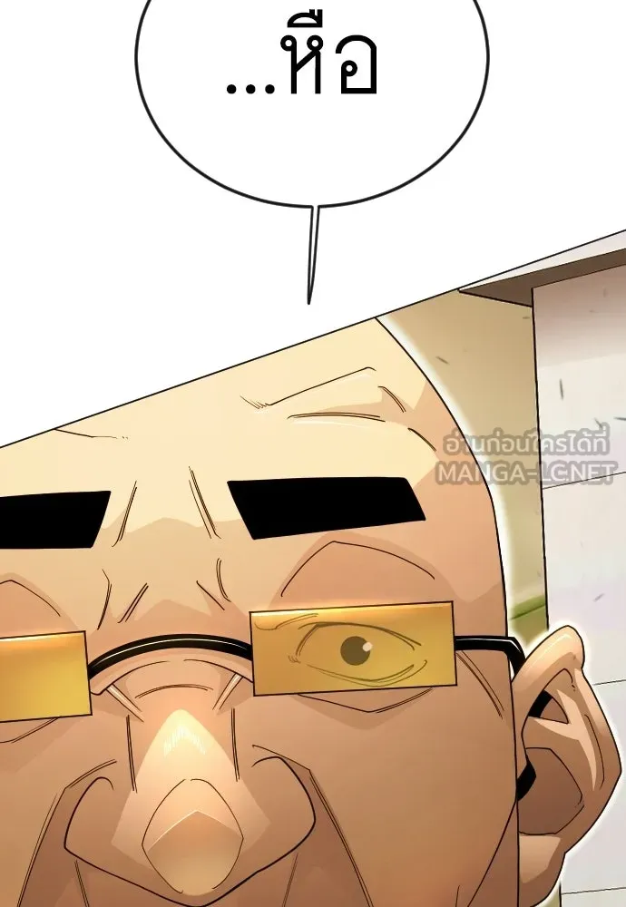 ยุคแห่งยอดมนุษย์ ตอนที่ 113 รูปที่ 30
