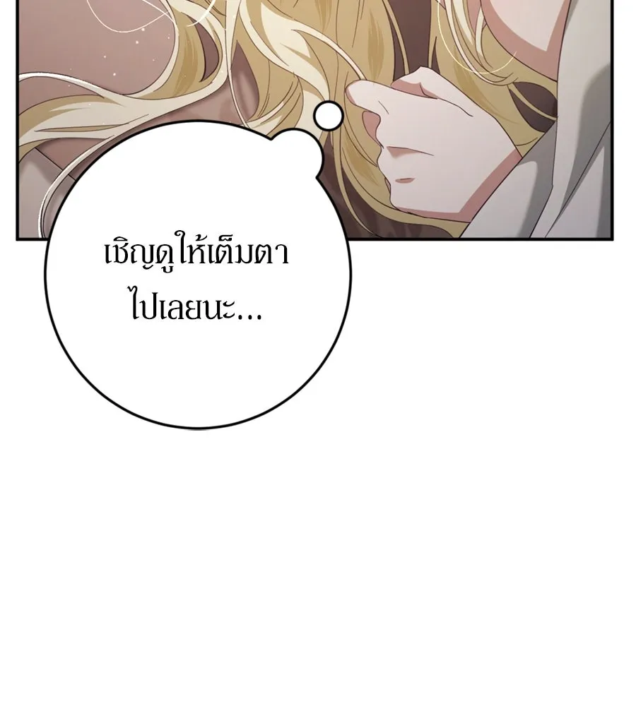 เบื้องหลังรอยยิ้มของเจ้าหญิง ตอนที่ 32 รูปที่ 104