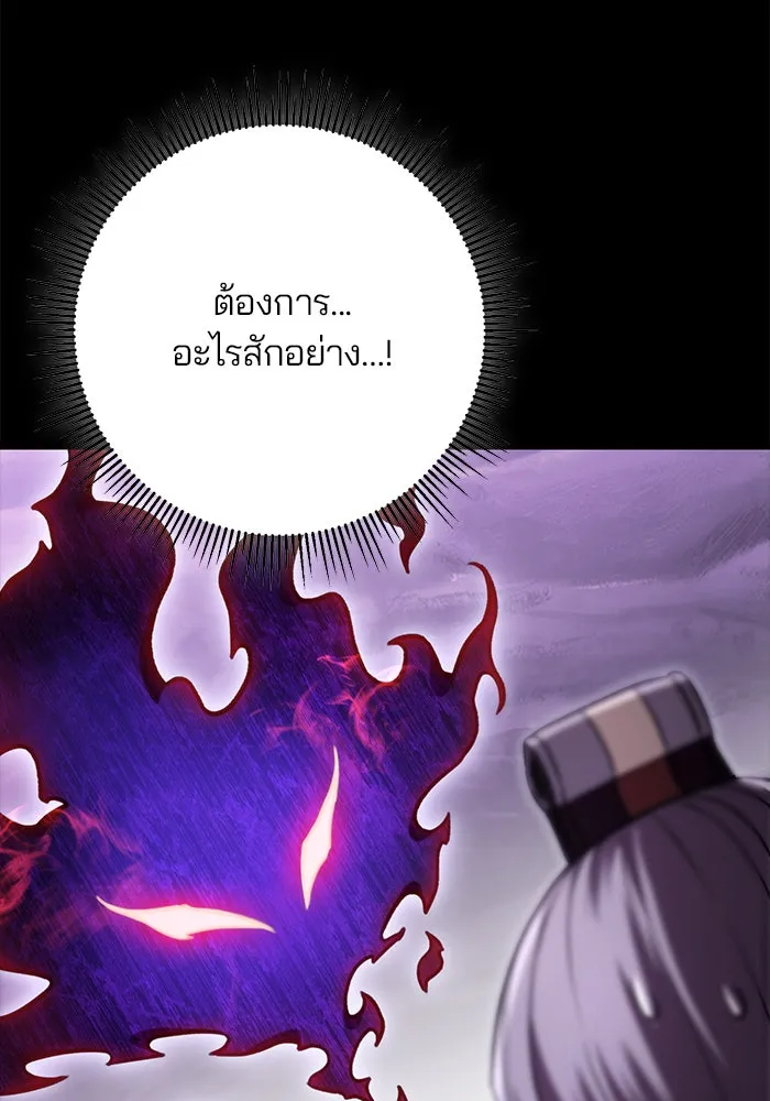 ดาบแห่งจักรพรรดิ ตอนที่ 2 รูปที่ 59