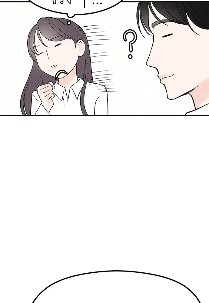 ถ่านไฟเราไม่เก่าเลย ตอนที่ 9 รูปที่ 50