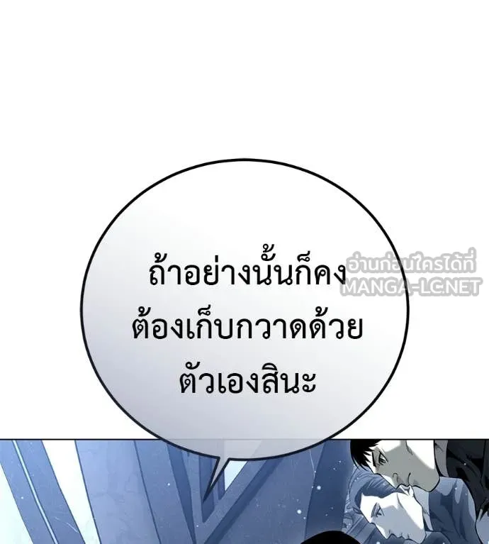 มัจจุราชชุดแดง ตอนที่ 51 รูปที่ 50