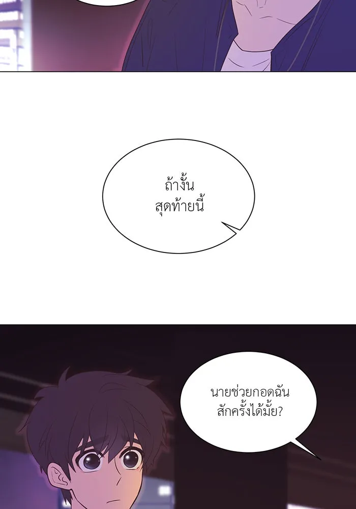 อย่าล้อเล่นกับหัวใจ ตอนที่ 40 รูปที่ 10