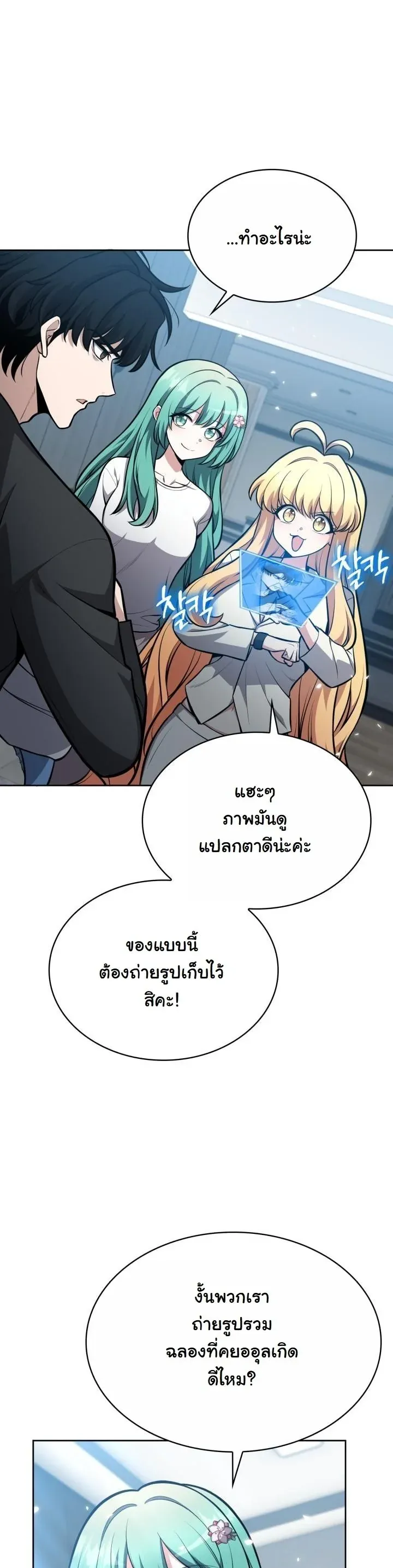 Kidnapped Dragons ด_ลล_บฉบ_บล_กพาต_วม_งกร ตอนที่ ตอนที่ 10 รูปที่ 39