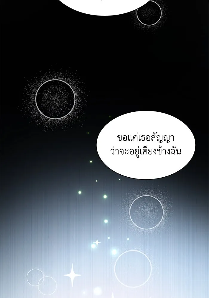 ฟิลเลียโรเซ่กับคำทำนายแห่งมงกุฎหนาม ตอนที่ 70 รูปที่ 4