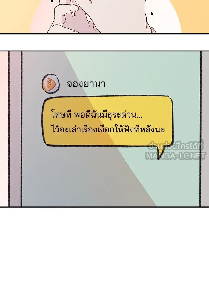 รักน้ำ รักปลา รักเธอนะ ตอนที่ 23 ปลาที่ล่อลวงไม่ได้ รูปที่ 87