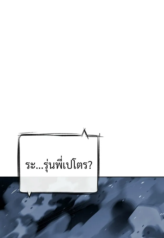 นักฆ่าย้อนวัย ตอนที่ 131 รูปที่ 181