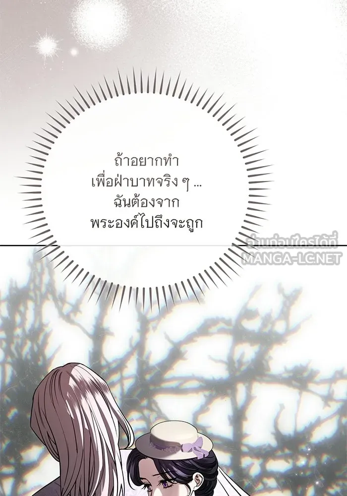 แด่ชู้รักของสามี ตอนที่ 108 รูปที่ 102