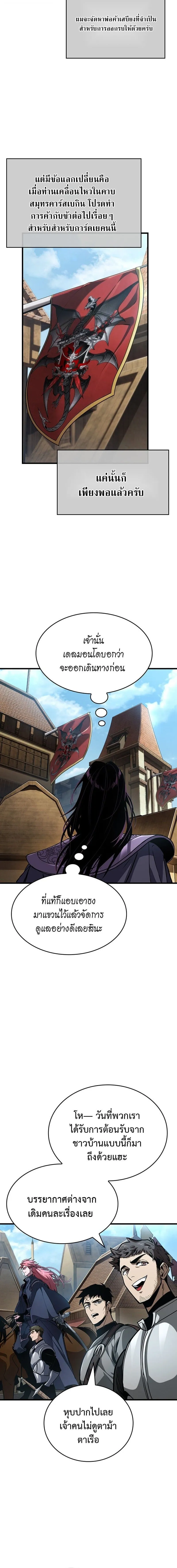 Crimson Reset ช_ว_ตคร_งท_สองของราช_นร_ตต_กาล หล_งจากหลบหน_มาคร_งป_ แวมไพร_ย_จ_นก_ถ_กส_งหารในท_ส_ด ตอนที่ ตอนที่ 32 รูปที่ 16