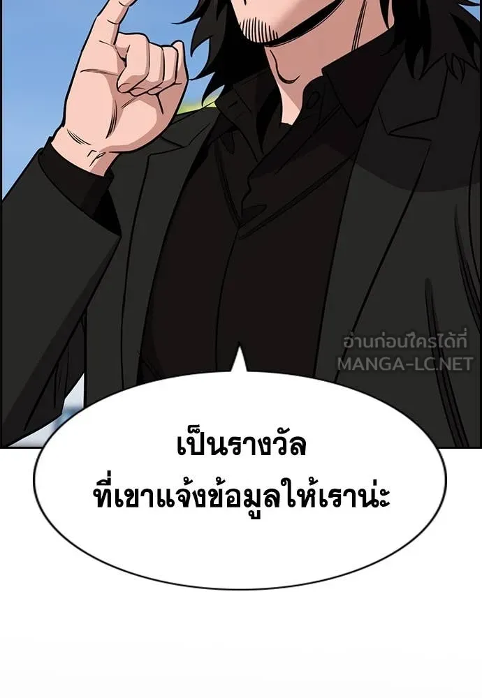 การศึกษาที่แท้จริง ตอนที่ 221 รูปที่ 69