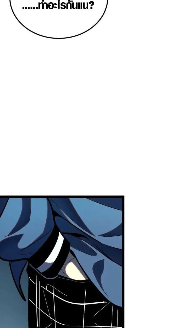 Full-Time Awakening ต_นพล_งไร_ข_ดจำก_ด ตอนที่ ตอนที่ 23 รูปที่ 28