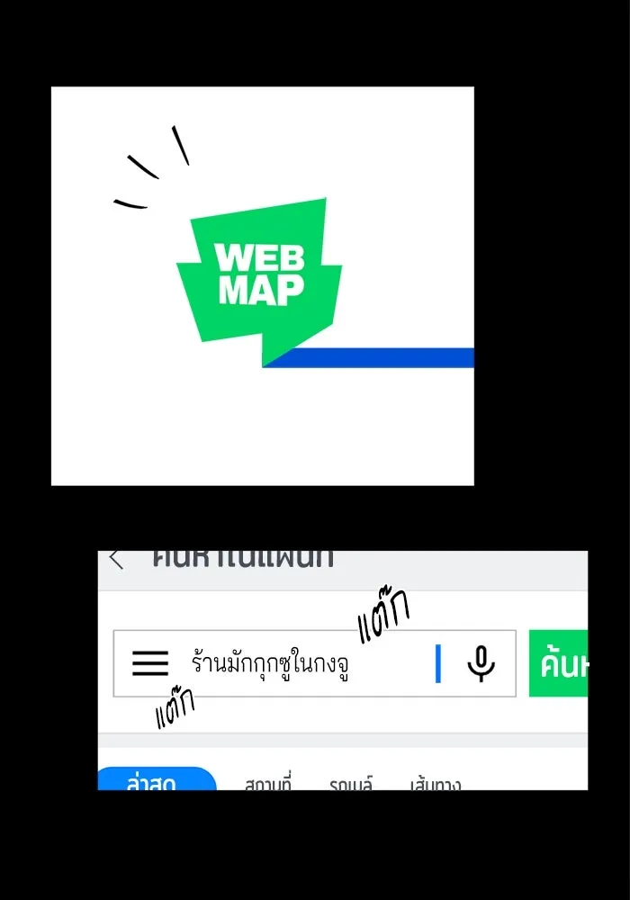 ความรักของอิซอบ ตอนที่ 35 รูปที่ 17