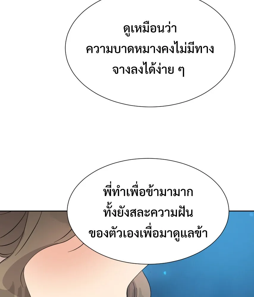 จันทร์เจ้า ตอนที่ ตอนพิเศษ + talk รูปที่ 37