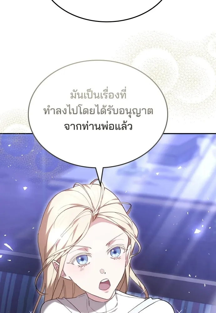 เหตุผลที่นางร้ายจับดาบ ตอนที่ 15 รูปที่ 118