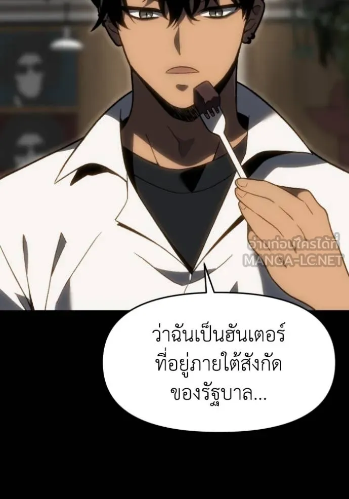 อดีตบอสหอคอย ตอนที่ 119 รูปที่ 10