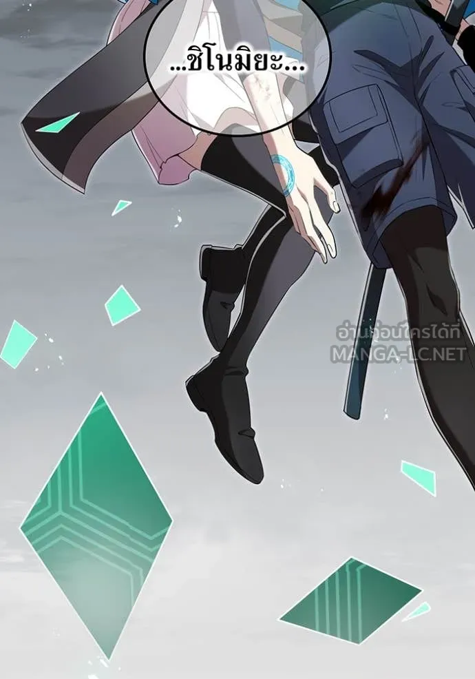 ฮันเตอร์สกิลโกง ตอนที่ 81 รูปที่ 125