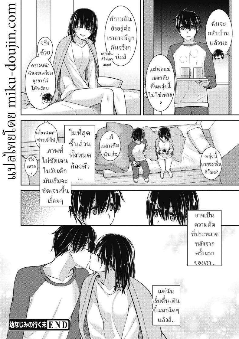 Doujin-Lc- อ่าน โดจิน มังฮวา เกาหลี ญี่ปุ่น จีน แปลไทย เส้นทางในอนาคต [Suzudama Renri] ตอนที่ 1 2 3 4 5 6 7 8 9 10 11 12 13 14 ฟรี ไม่มีโฆษณา อ่าน โดจิน Manhwa เกาหลี ญี่ปุ่น จีน เรามีครบ คัดมาให้เน้นๆ โดจิน 18+ รับประกันความฟินโดย  Doujin Lc