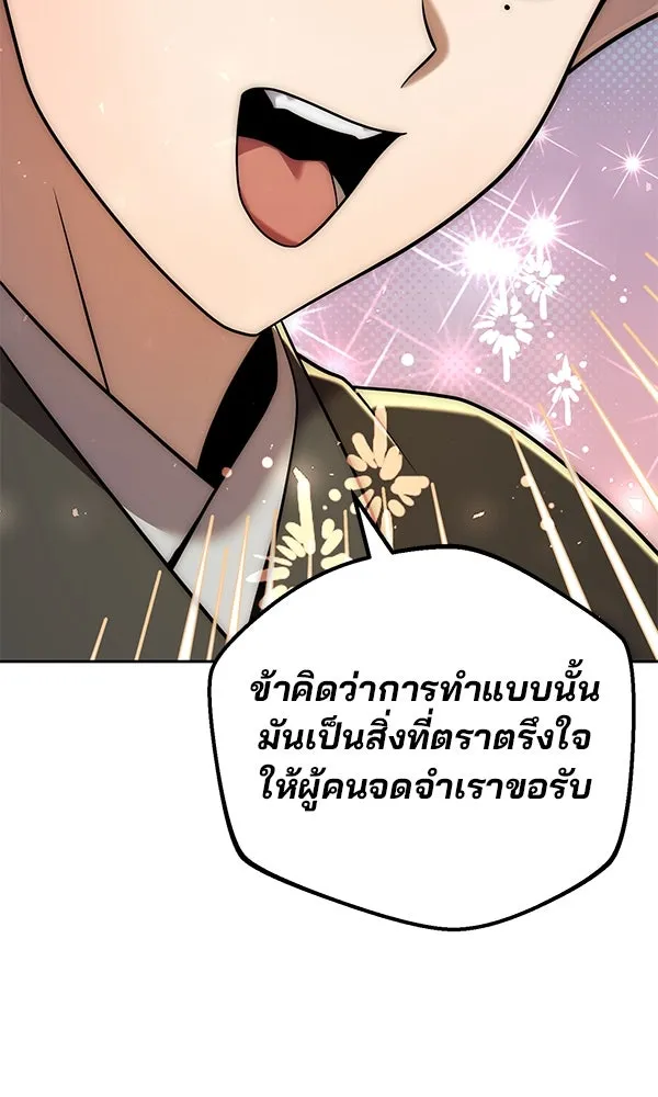 พอแล้วขันที อยากมีเจ้าโลก ตอนที่ 34 รูปที่ 38