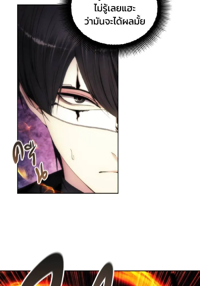 ศึกชิงบัลลังก์เทพเจ้ ตอนที่ 75 รูปที่ 82