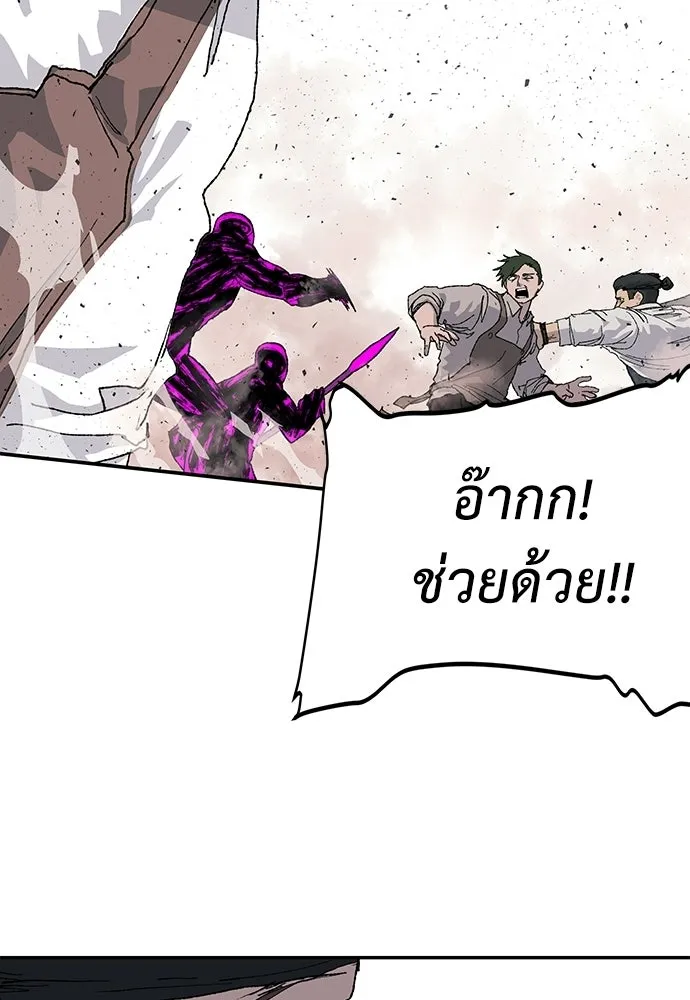 สารสุดท้ายจากโครงกระดูก ตอนที่ 36 รูปที่ 94