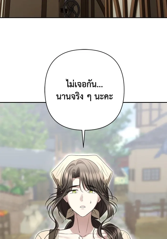 เกมรักด่านสุดท้ายจับนายพระเอก ตอนที่ 34 รูปที่ 77